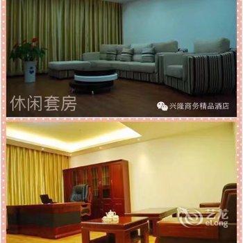 尚义县兴隆商务精品酒店酒店提供图片