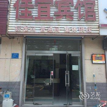 诸城佳宜宾馆酒店提供图片