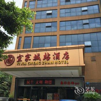 柳州宜家城站酒店酒店提供图片