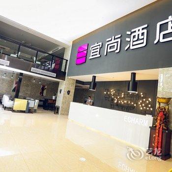 宜尚酒店(合肥滨湖会展中心店)酒店提供图片