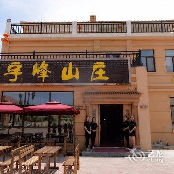 临泽七彩丹霞宇峰山庄酒店提供图片