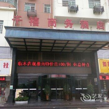 邵阳千禧商务酒店酒店提供图片