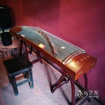香格里拉达吉莲花客栈酒店提供图片