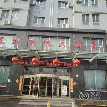 伊犁塞外明珠大酒店酒店提供图片