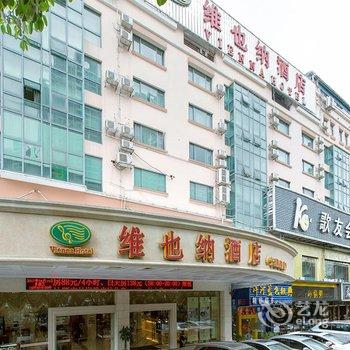 维也纳酒店(南宁长湖路店)酒店提供图片