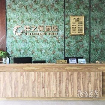 南宁桂之恒酒店(吴圩机场店)酒店提供图片