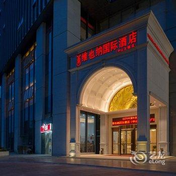 维也纳国际酒店(中山古镇华艺广场店)酒店提供图片