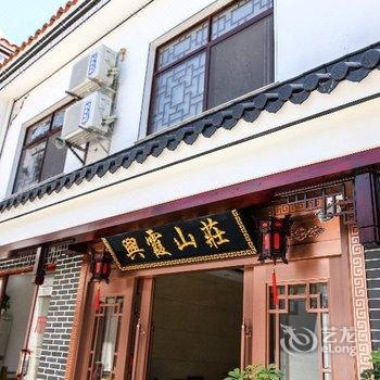 九华山兴霞山庄酒店提供图片