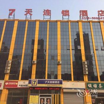 7天连锁酒店(三河燕郊沃尔玛店)酒店提供图片