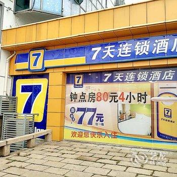 7天连锁酒店(吴江公园店)酒店提供图片