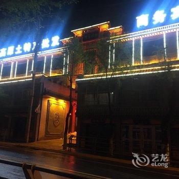 西宁湟中高原桔子商务宾馆酒店提供图片