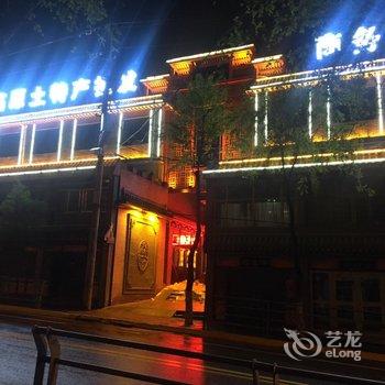 西宁湟中高原桔子商务宾馆酒店提供图片