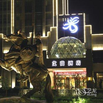 眉县太白山艾兰温泉国际酒店酒店提供图片