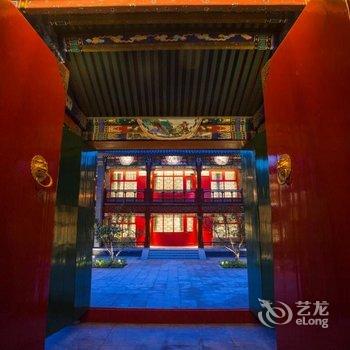 北京众宜轩四合院酒店酒店提供图片