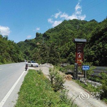 神农架流水山庄酒店提供图片