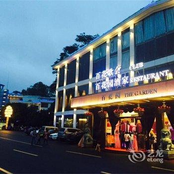 广州百花山庄度假村酒店提供图片