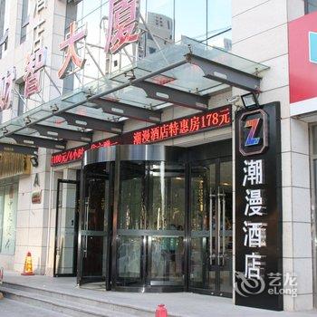 潮漫酒店(石家庄谈固东街店)酒店提供图片