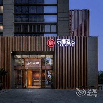 乐福全套间酒店(苏州金鸡湖博览中心店)酒店提供图片