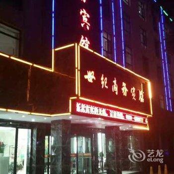 临夏世纪商务宾馆酒店提供图片