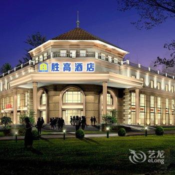 胜高酒店(上海世博园新国际博览金谊广场店)酒店提供图片