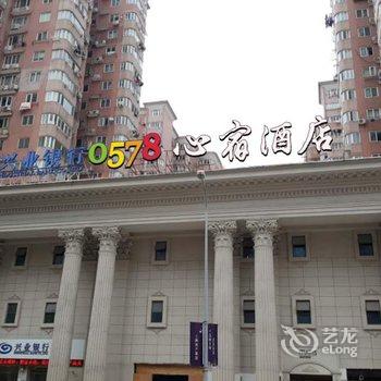 上海0578心宿酒店酒店提供图片