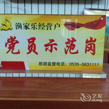 蓬莱听涛雅舍渔家公寓酒店提供图片