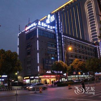 长沙市魔都时尚酒店酒店提供图片