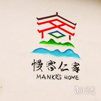 曲阜慢客仁家游多多客栈(葫芦套店)酒店提供图片