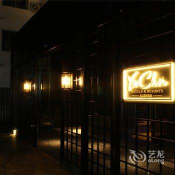 黄山逸翠酒店酒店提供图片