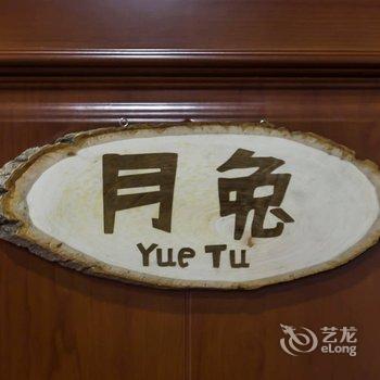 过来民宿酒店提供图片