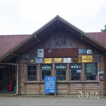 宋城龙泉山猎户山庄酒店提供图片