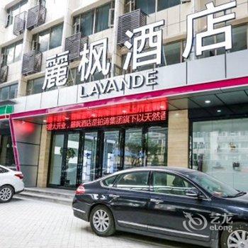 丽枫酒店(丽枫LAVANDE)(广州杨箕地铁站店)酒店提供图片