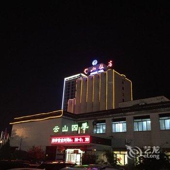 承德云山饭店用户上传图片