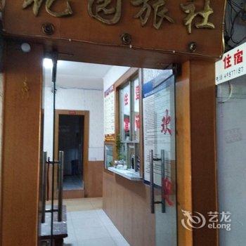 重庆花园旅社酒店提供图片