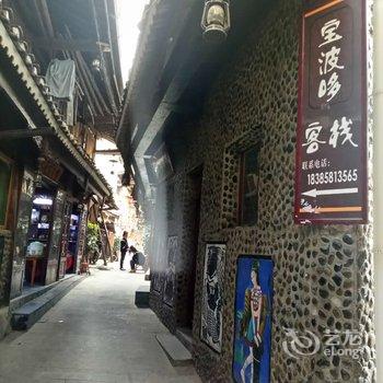 西江千户苗寨宝波哆客栈酒店提供图片