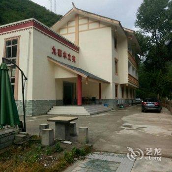 九寨沟九寨水文苑旅馆用户上传图片