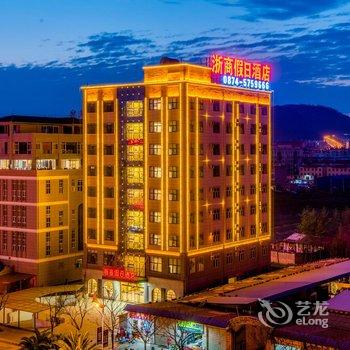 师宗浙商大酒店酒店提供图片