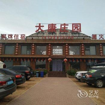 张北县草原天路大康庄园酒店提供图片