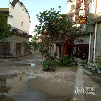 成都兰亭苑客栈酒店提供图片