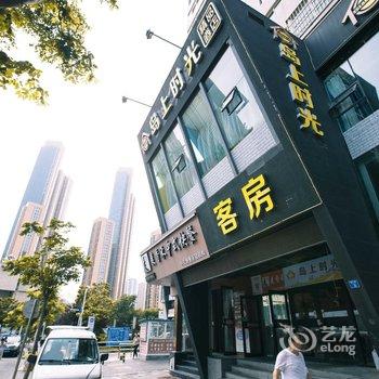 青岛岛上时光精品酒店酒店提供图片