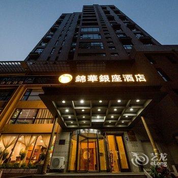 大连锦华银座酒店酒店提供图片