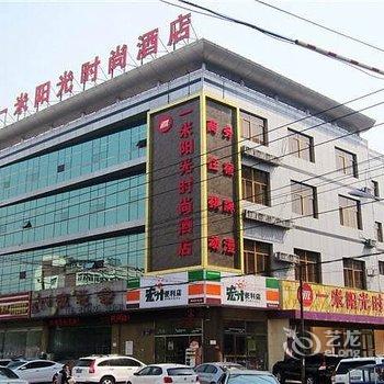 张家口一米阳光时尚酒店酒店提供图片