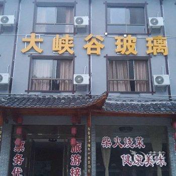 张家界大峡谷玻璃酒店酒店提供图片