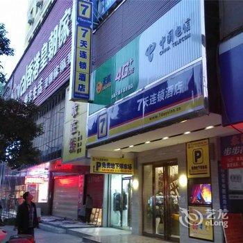 7天连锁酒店(潇水中路二中店)酒店提供图片