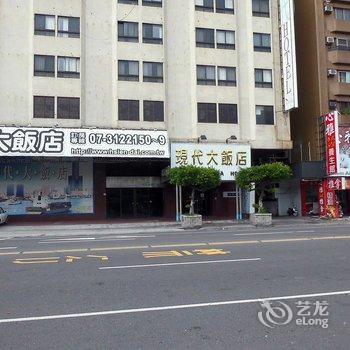 高雄现代商务旅馆酒店提供图片