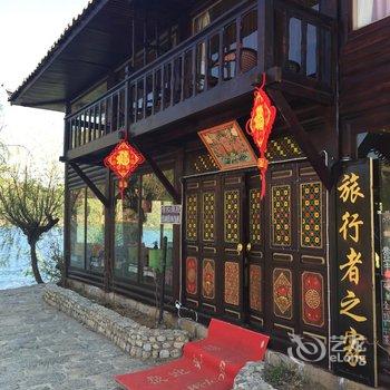 丽江泸沽湖里格旅行者之家酒店提供图片