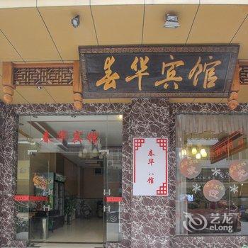 桂林春华宾馆酒店提供图片