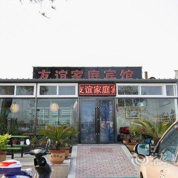 兴城友谊家庭宾馆酒店提供图片