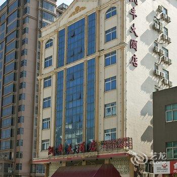 福州平潭凯丰大酒店酒店提供图片