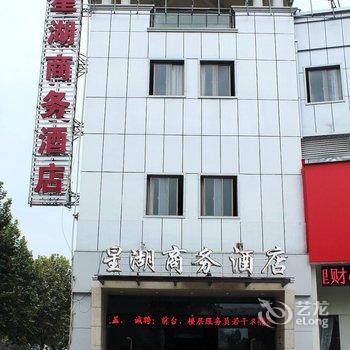 九江星湖商务酒店酒店提供图片